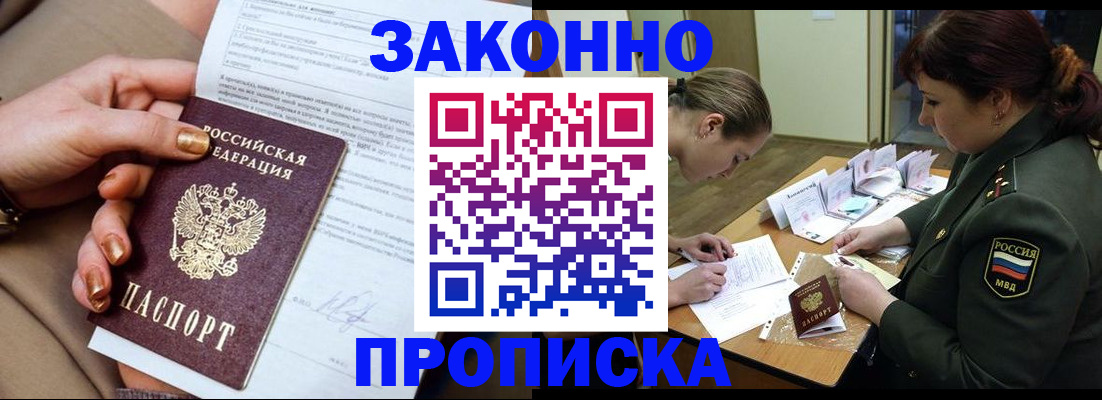 временная регистрация законно в Ярославской области