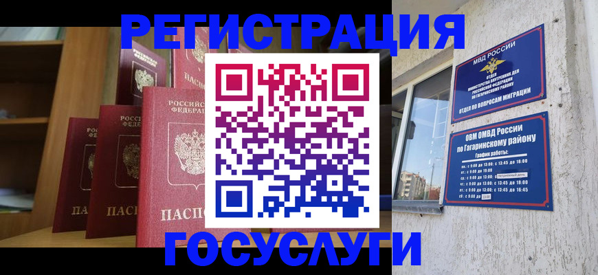 временная регистрация надежно в Ярославской области