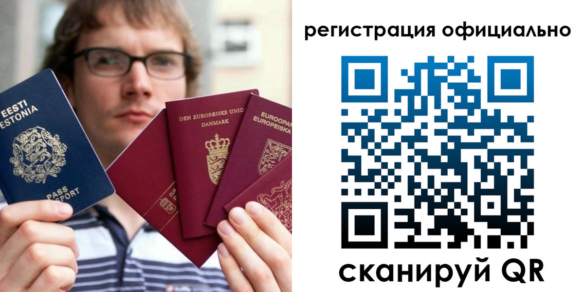 регистрация в Ярославской области