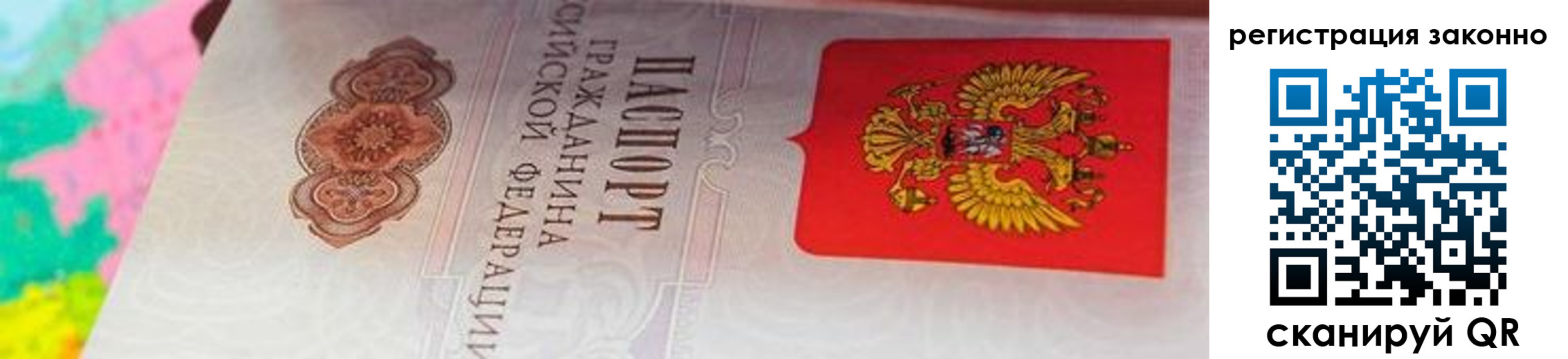 прописка в квартире в Ярославской области