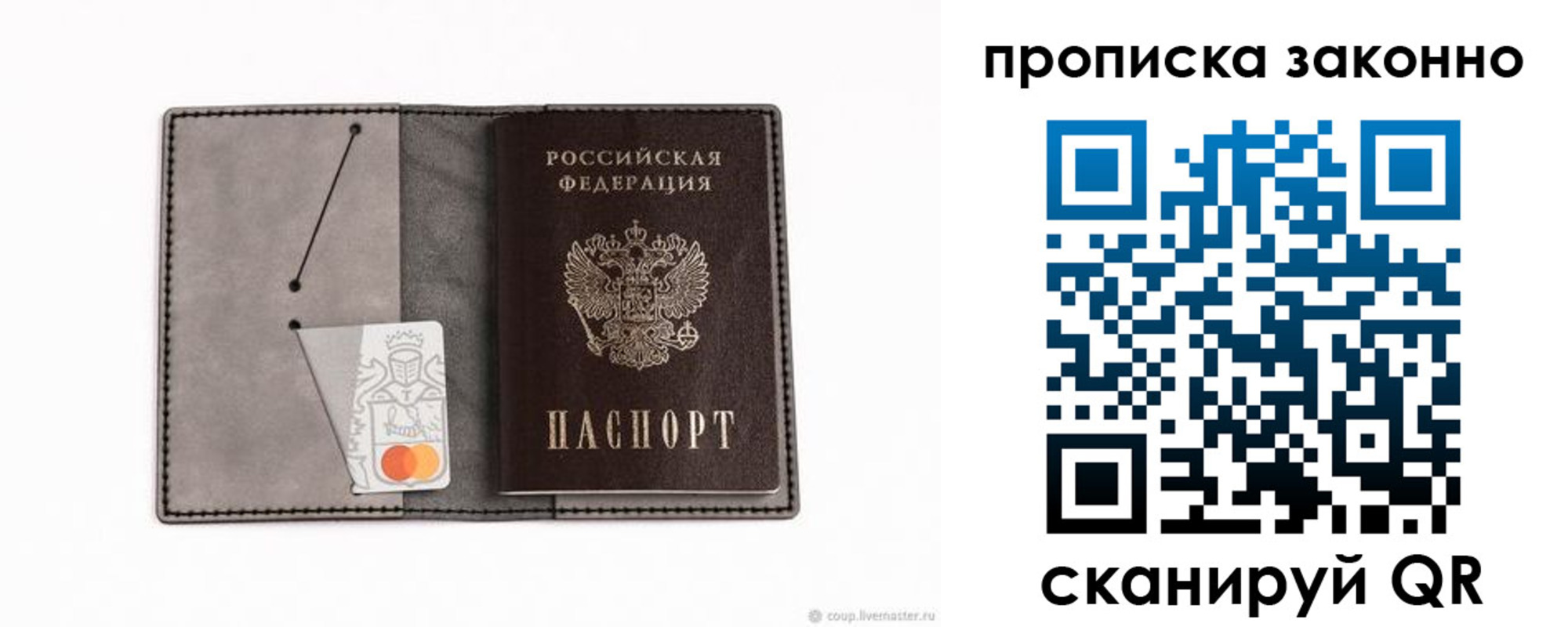 прописка в квартире в Ярославской области