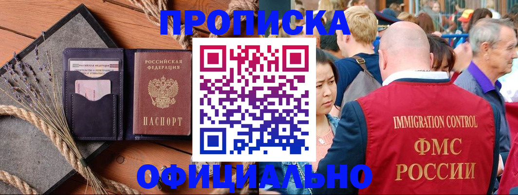 прописка регистрация в Ярославской области