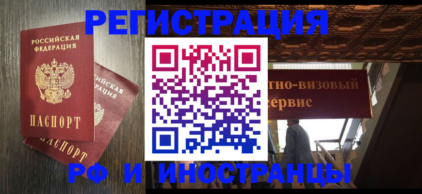 временная регистрация недорого в Ярославской области