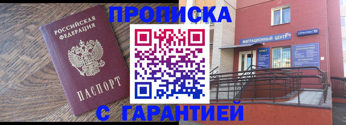 прописка 2025 в Ярославской области
